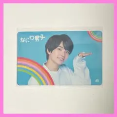なにわ男子 西畑大吾 初心love クリアカード