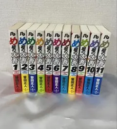 め組の大吾 1-11巻セット 曽田正人　全巻　帯付きのサムネイル
