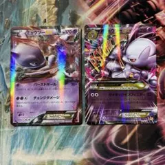 ポケモンカード　MミュウツーEX ミュウツーEX