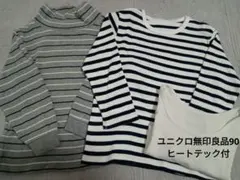 無印良品　ユニクロ　長袖Tシャツ 90