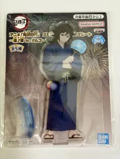 鬼滅の刃 スタンド付きアクリルプレート 　漆ノ章 in ナムコ　富岡義勇