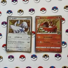 ポケカ ホウオウ ルギア 25TH 各2枚 P756 - メルカリ