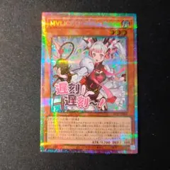 M∀LICE＜P＞White Rabbit プリシク 遊戯王 M∀LICE〈P〉White Rabbit プリズマティックシークレット