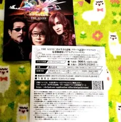 THE ALFEE「君が生きる意味」 トークイベント応募券