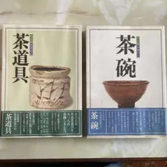 2026年最新】決定版お茶の心の人気アイテム - メルカリ