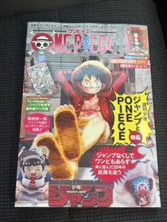 ワンピース マガジン 20号 新品抜き取りなし