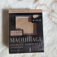 新品　MAQUILLAGE ドラマティックパウダリーEX オークル20