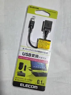 USB変換アダプタ(A-B)