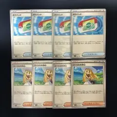 ポケパッドノーマル リーリエの決心 ノーマル