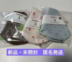Konny スタイ 3点セット　新品・未開封