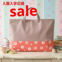 ハンドメイド　レッスンバッグ　図書バッグ　サブバッグ　手提げ　花柄　ピンク