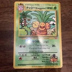 ナッシー［Exeggutor］「トロピカルメガバトルinHAWAII」 - メルカリ