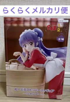 2025年最新】らんま1／2の人気アイテム - メルカリ