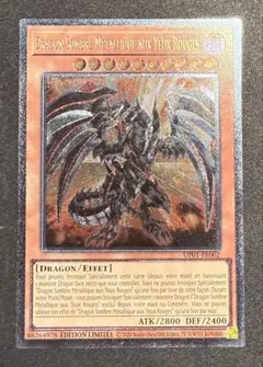 レッドアイズダークネスメタルドラゴン フランス EU版 英語版 遊戯王