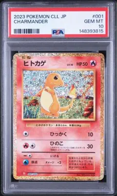 PSA10】ポケモンカードClassicヒトカゲ - メルカリ