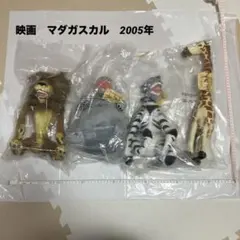 2026年最新】マダガスカル モートのぬいぐるみの人気アイテム - メルカリ