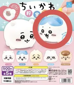 ちいかわ 貯金箱 ハチワレ　ガチャガチャ