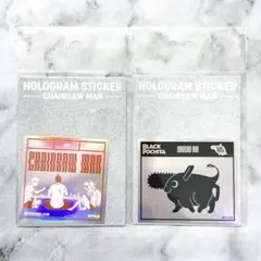 チェンソーマン ホログラムステッカー ブラックポチタ ポチタ 早川家 2種セット