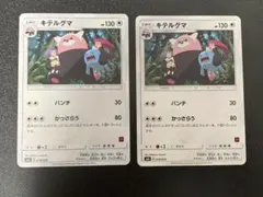 トゲデマル SMD 30枚デッキ対戦セット サトシVSロケット団 006/026