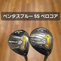 2026年最新】ローグst フェアウェイ ベンタスブルーの人気アイテム