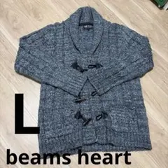 BEAMS HEART グレー ニットカーディガン L
