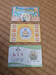 ちいかわバラエティーカード