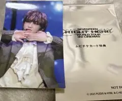 SEVENTEEN RIGHT HERE IN CINEMA 購入特典 THE8