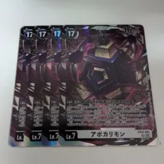 2025年最新】アポカリモンの人気アイテム - メルカリ