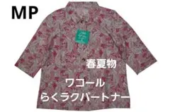 【新品】 ワコール／らくラクパートナー　ペーズリー春夏物ブラウス（MP)