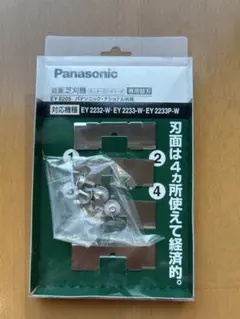 Panasonic 芝刈機用替刃 EY8205 - メルカリ