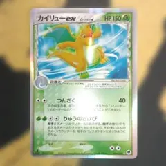 カイリューex δ ☆ 拡張パック さいはての攻防 004/068・他2枚セット カイリューex δ ☆ 拡張パック さいはての攻防 004/068 - メルカリ