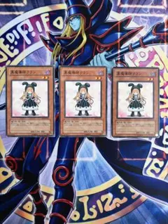 遊戯王【黒魔導師クラン】 - メルカリ