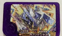 ポケモンフレンダベストタッグ第3弾　ブリジュラス　スーパートレジャーポケモン