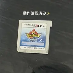 妖怪ウォッチ 白犬隊