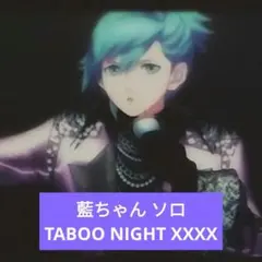 2025年最新】Taboo night xxxx 美風藍の人気アイテム - メルカリ