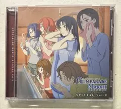 「ガンパレード・マーチ～新たなる行軍歌～」SPECIAL Vol.2