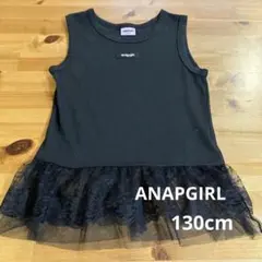 ★アナップガール　レース付きノースリーブ　130cm 女の子　XSのサムネイル