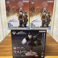 一番くじ　鉄血のオルフェンズ　B賞　ラストワン賞
