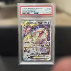 2026年最新】デオキシスvstar sar psa10の人気アイテム - メルカリ