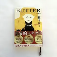 BUTTER