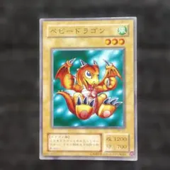 遊戯王 No.A9449 初期 ノーレア ベビードラゴン 5枚 遊戯王 No.A9449 初期 ノーレア ベビードラゴン 5枚 遊戯王 No.A9449