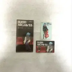 星街すいせい　SUISEI ARCHIVES　会場配布品