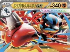 メガルカリオ デッキ