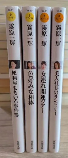 明治吸血奇譚「月夜叉」神無月の巻 霧乃助 特典SSペーパー+ブロマイド