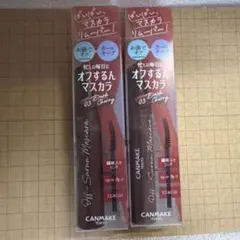 CANMAKE オフするんマスカラ 03 dark cherry