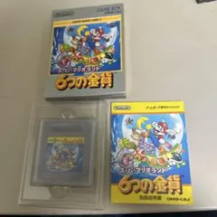 スーパーマリオランド2 箱説付