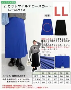しまむら おかだゆり OKYカットツイルカラー ナロースカートのサムネイル