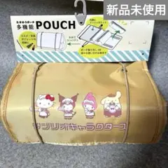 サンリオキャラクターズ ロールポーチ　　　　多機能ポーチ