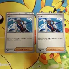 ポケモンカード シアノ 2枚セット② - メルカリ