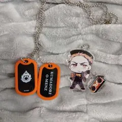 O-MENZ KUMADORI アクリルキーホルダー ドッグタグ セット